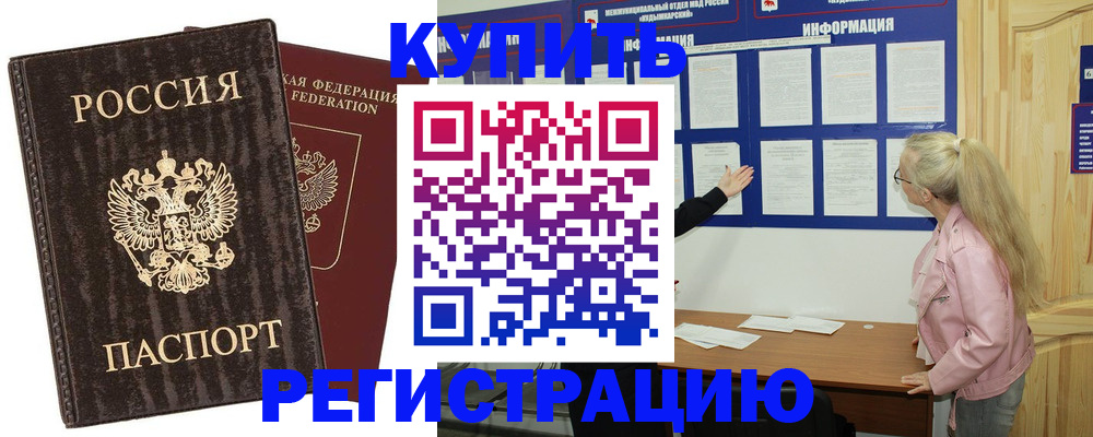 регистрация в Лениногорске
