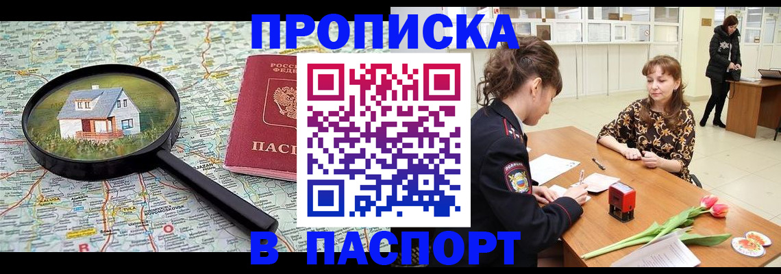 временная регистрация гарантия в Лениногорске