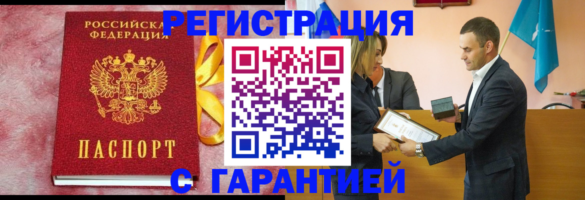 временная регистрация собственник в Лениногорске